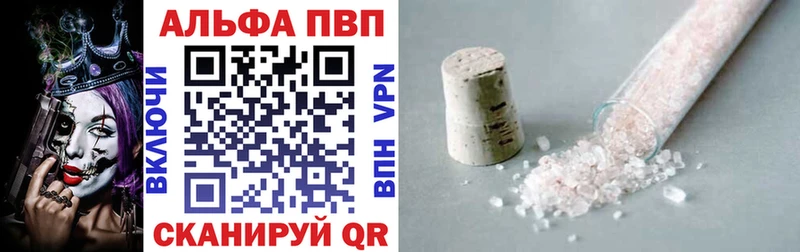 APVP кристаллы Правдинск
