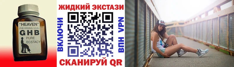 БУТИРАТ GHB  Правдинск 