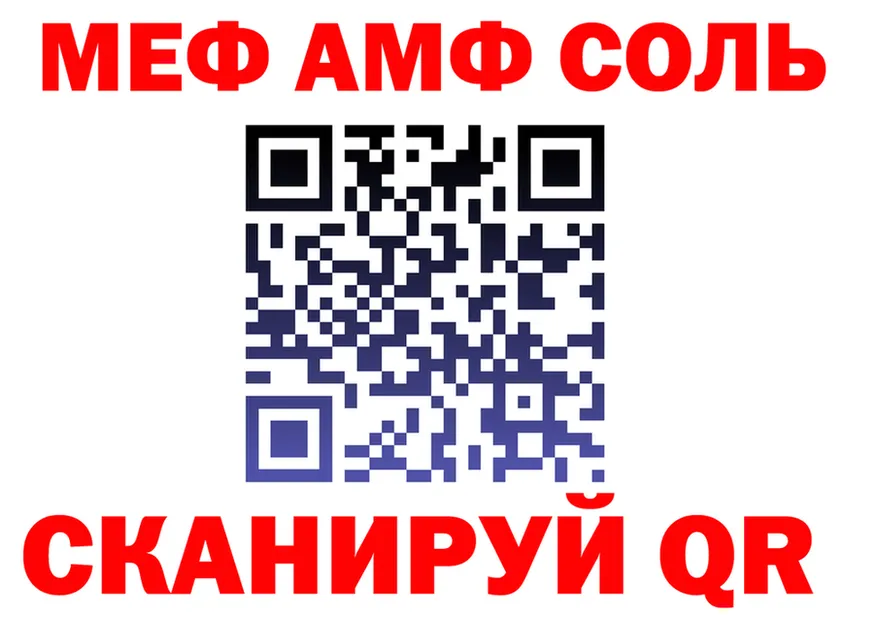 ГАШ Ice-O-Lator ONION площадка МЕГА Правдинск