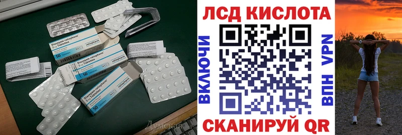 ЛСД экстази кислота  наркошоп  Правдинск 