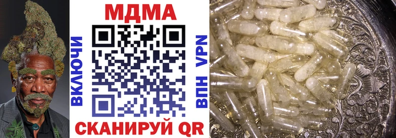 нарко площадка наркотические препараты  мега онион  Правдинск  MDMA кристаллы 