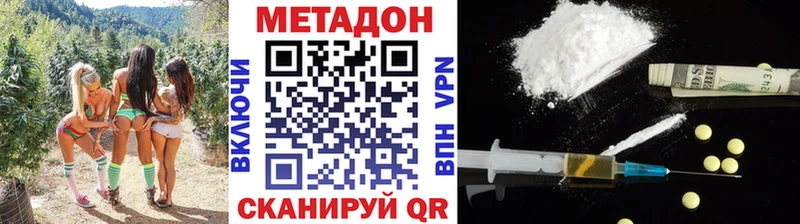 Метадон белоснежный Правдинск
