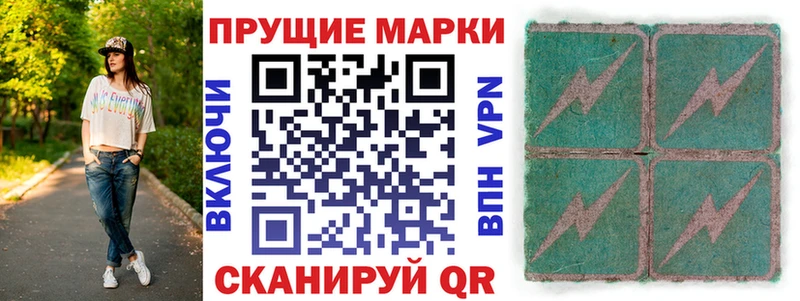 Наркотические марки 1,8мг Правдинск