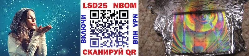 Марки 25I-NBOMe 1,5мг  Правдинск 